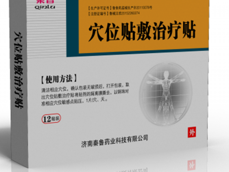 穴位帖敷治療貼風(fēng)濕科、中醫(yī)科、疼痛科外用貼劑