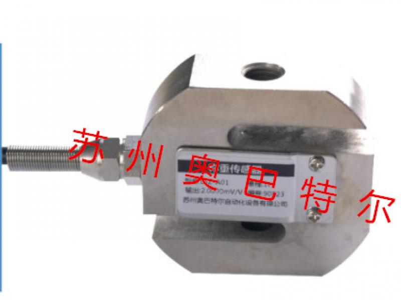 適用于各種試驗機，配料秤  lsz-a01 s型稱重傳感器