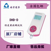 南京道芬DHD-D經(jīng)皮黃疸測試儀 新生兒嬰兒膽紅素檢測儀