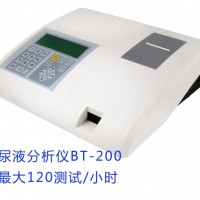 BT200醫(yī)院用尿液分析儀 尿機(jī)檢測(cè)儀廠家報(bào)價(jià)