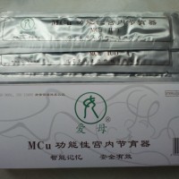 愛(ài)母環(huán)MCU功能性宮內(nèi)節(jié)育器