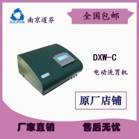 南京道芬 電動洗胃機DXW-C成人兒童洗胃機 醫(yī)用 無堵塞