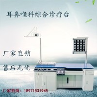 耳鼻喉科治療臺工作臺cs1800型（標(biāo)準(zhǔn)配置）